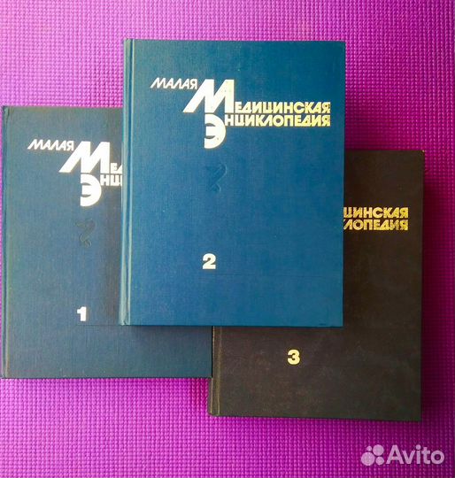 Малая медицинская энциклопедия