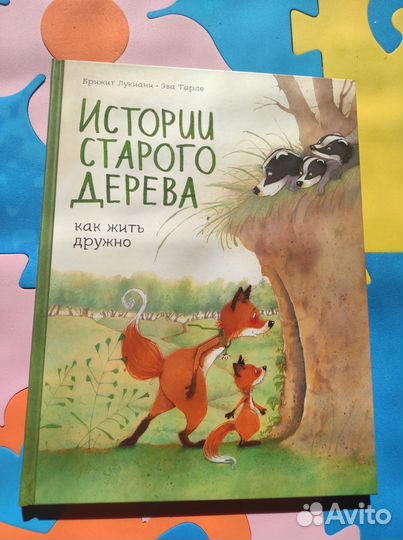 Книга детская 