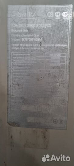 Bally кондиционер воздуха bcfb /OUT-60нn1