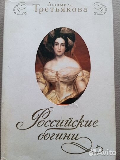 Людмила Третьякова 