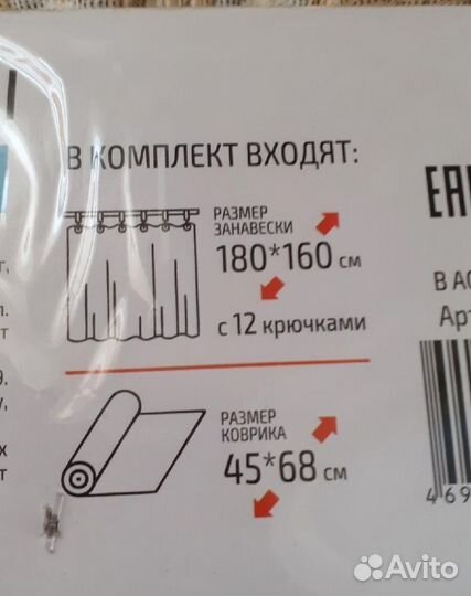 Для ванной/душа