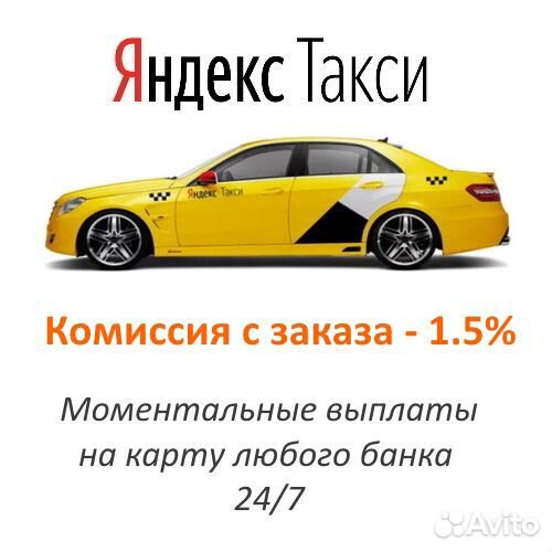 Водитель на личном авто