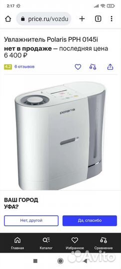 Увлажнитель,климатическая станция polarispph 0145i