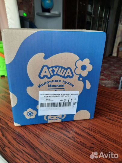 Молоко Агуша 1л(в коробке 6 шт)