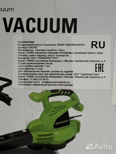 Садовый пылесос воздуходувка электрич. Greenworks