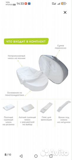 Кокон для новорожденных