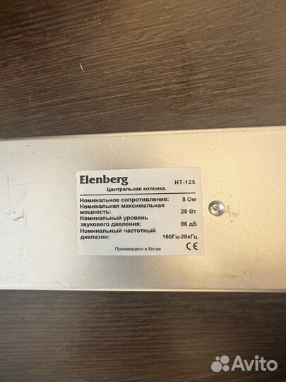 Колонки от музыкального центра Elenberg