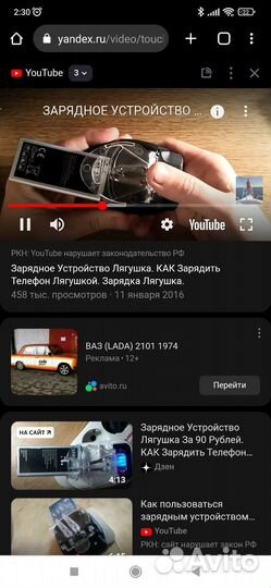 Зарядное устройство лягушка