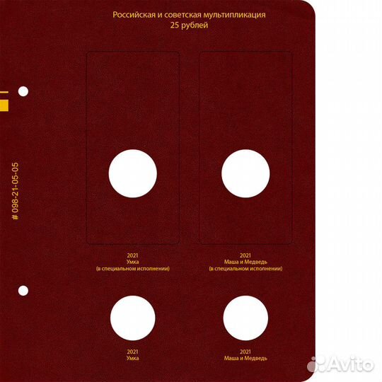 Лист № 5 в альбом 