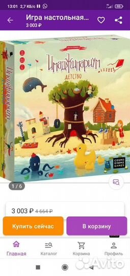 Имаджинариум