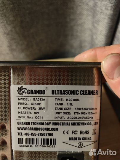 Уз Ультразвуковая ванна 1.3 литра, 150-135-65