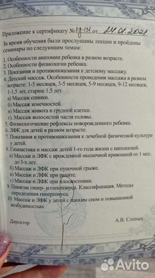 Детский массаж