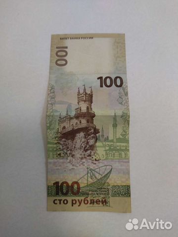 Банкнота