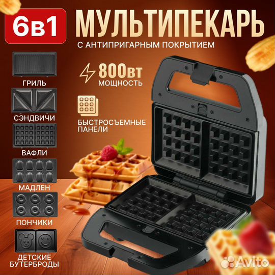 Вафельница мультипекарь