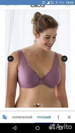 Бюстгальтер 110D