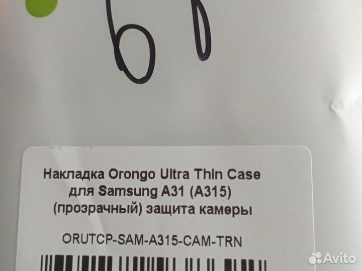 Чехол на Samsung A31