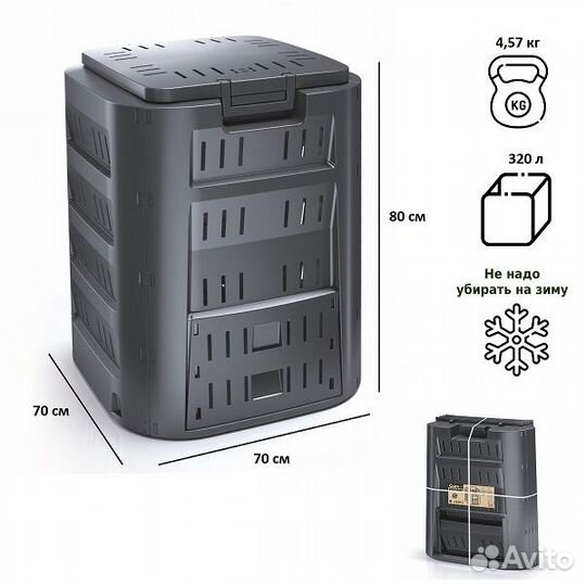 Компостер Prosperplast Compogreen 320л, черный (п