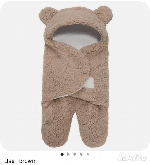 Детский конверт плед зимний (для новорожденного)