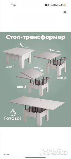 Стол-трансформер