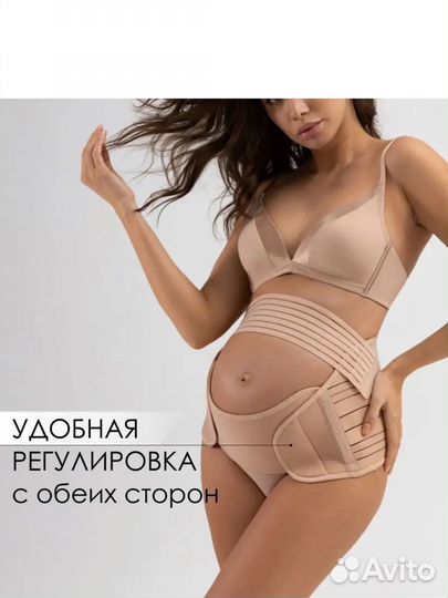 Бандаж I lovemam дородовой и послеродовой.Новый