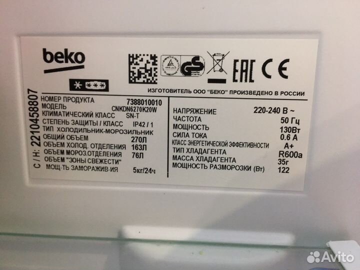 Холодильник No frost