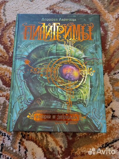 Детские книги (Щерба, Ларичева и тд)