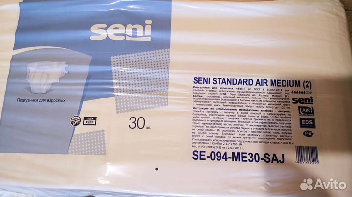 Памперсы для взрослых 2