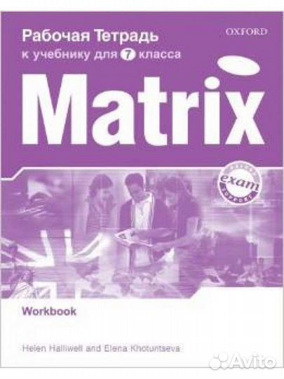 Matrix рабочая тетрадь по английскому 7 класс