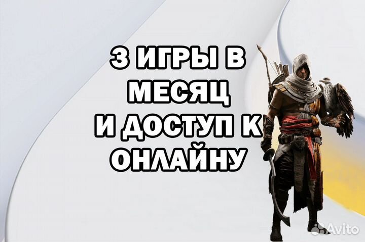 Подписка PS Plus Essential 12 месяцев PS5 & PS4