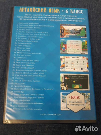 DVD-2диска-для 6 класса
