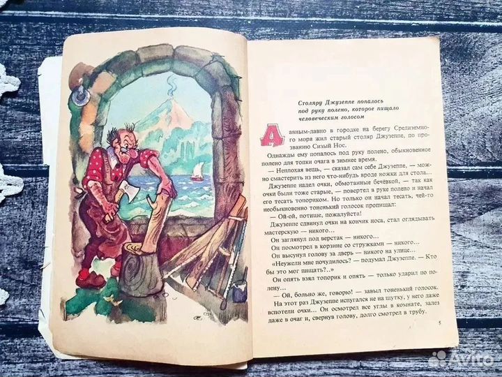 Толстой. Приключения Буратино 1986 г