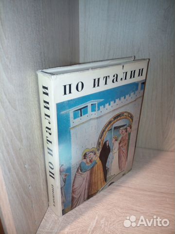 По Италии. Милан. Флоренция. Рим. Равенна. 1971г