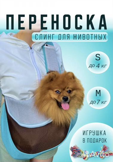 Переноска для животных