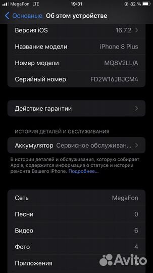 iPhone, 4 ГБ
