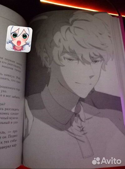 Книга Синтонимы: больно быть с тем, кто