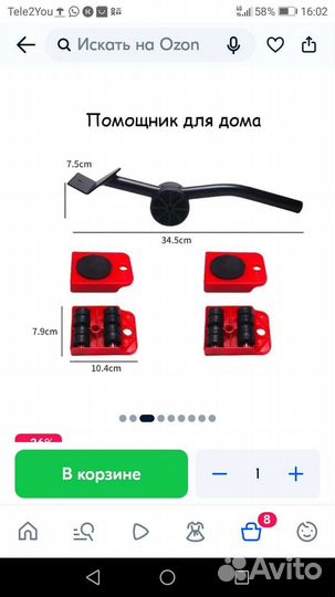 Устройство для мебели