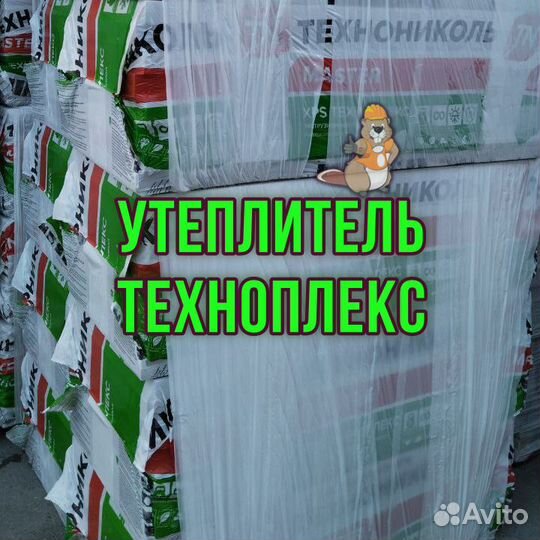 Утеплитель технониколь техноплекс