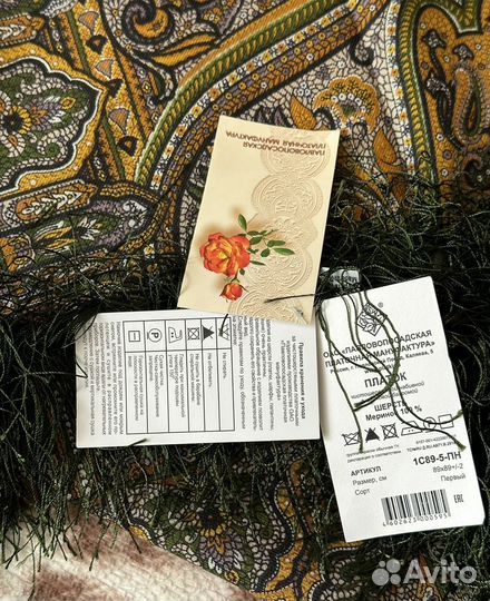 Павловопосадский платок