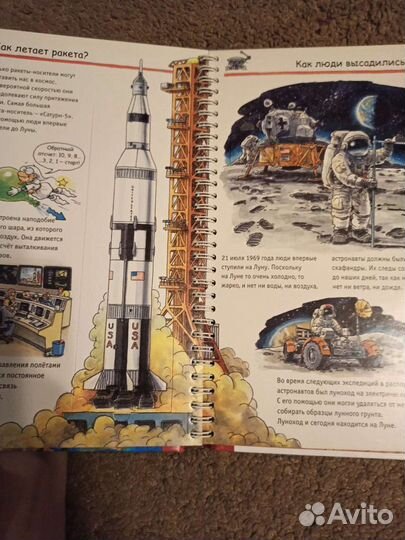 Книга детская про космос