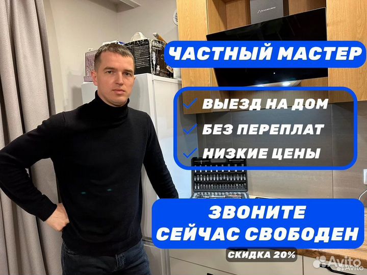 Ремонт Водонагревателей / Котлов частный мастер