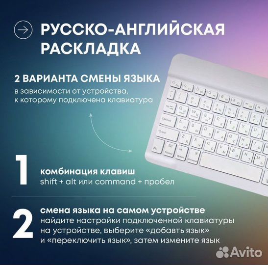 Беспроводная клавиатура блютуз и мышь для планшета