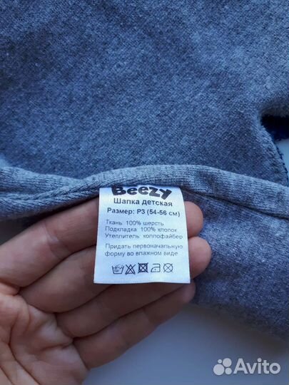 Шапка шлем зимний beezy 3, 5 6 лет