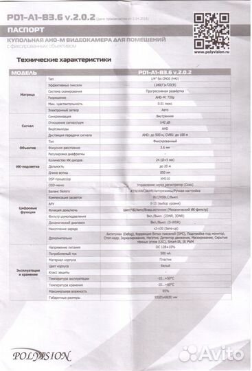 Купольная камера для помещения