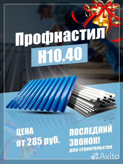 Профнастил, Сайдинг, Металлочерепица