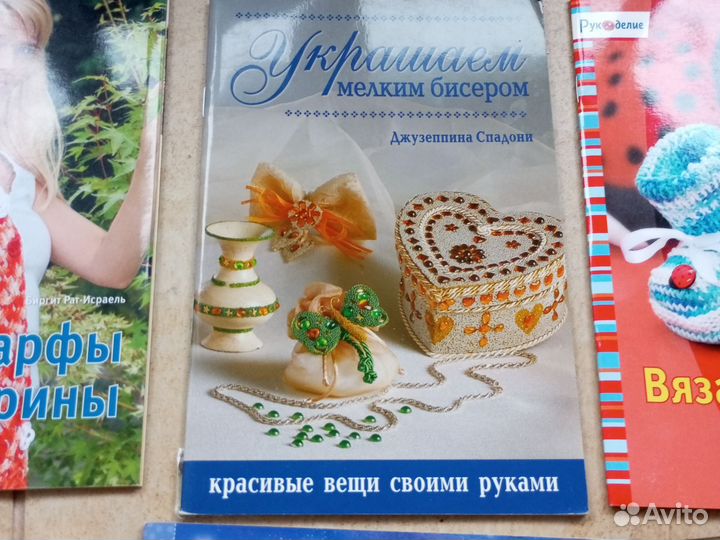 Книги по рукоделию, тонкие