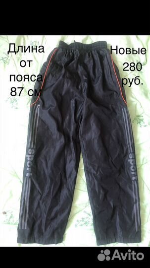 Штаны зимние на мальчика