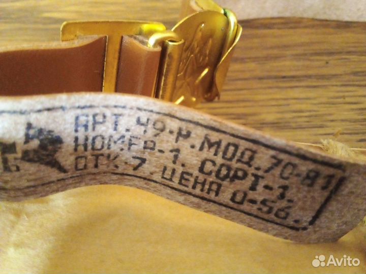 Пионерский ремень СССР