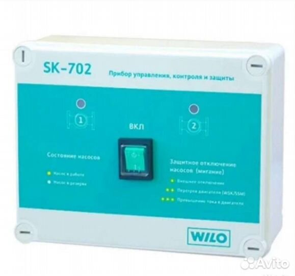 Прибор управления SK-702