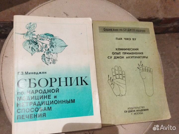 Медицинская литература