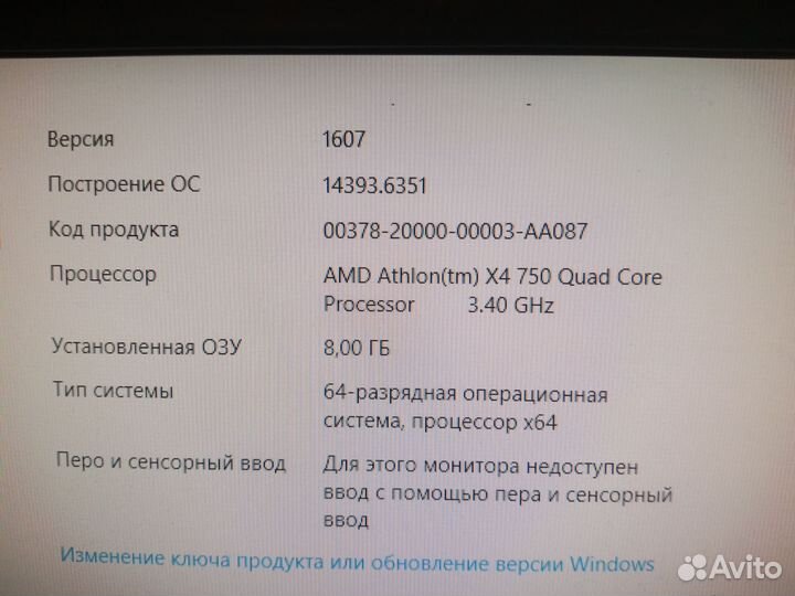 Компьютер и монитор